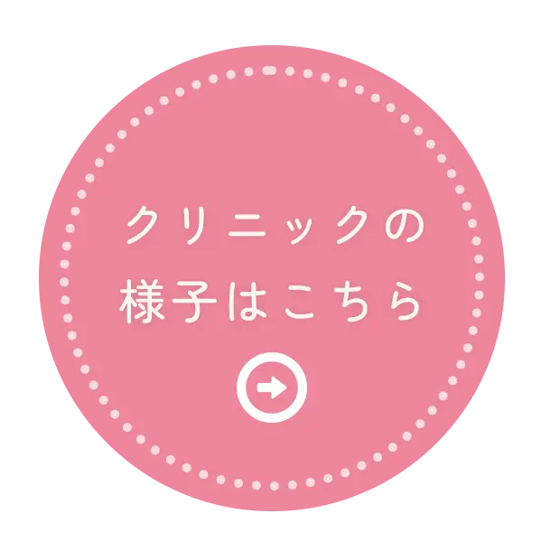 詳しくはこちら