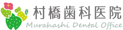 吹田市千里山 村橋歯科医院